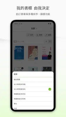 博客來電子書 android App screenshot 9