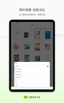 博客來電子書 android App screenshot 3