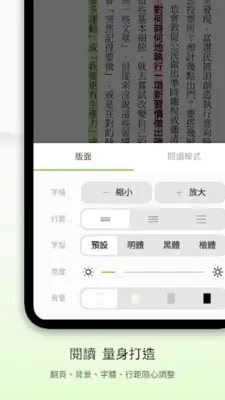 博客來電子書 android App screenshot 7