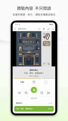 博客來電子書 android App screenshot 8